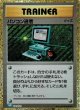 【Classic】パソコン通信【-】