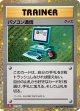 【Classic】パソコン通信【-】