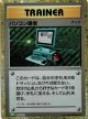 【Classic】パソコン通信【-】