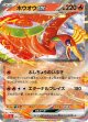 【Classic】ホウオウex【-】