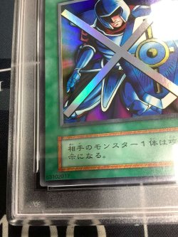 画像4: 【PSA8】守備封じ スーパーレア 【実物写真】