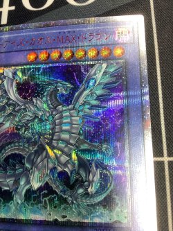 画像2: ブルーアイズカオスMAXドラゴン　20thシク【実物写真】