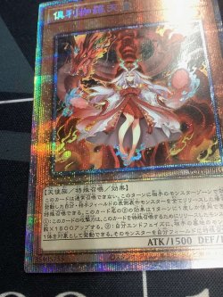 画像4: 倶利伽羅天童【プリズマティックシークレット】【実物写真】