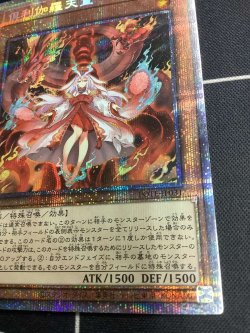 画像3: 倶利伽羅天童【プリズマティックシークレット】【実物写真】