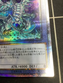 画像3: ブルーアイズカオスMAXドラゴン　20thシク【実物写真】
