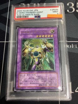 画像1: 【PSA9】EHERO サンダージャイアント レリーフ 【実物写真】