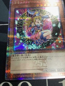 画像4: ブラックマジシャンガール【クォーターセンチュリーシークレット 】【実物写真】