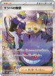 【sv5K】マツバの確信【SAR】状態VG