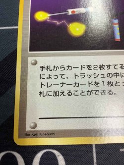 画像4: ダウジングマシーン 初版　レアリティシンボルなし【実物写真】