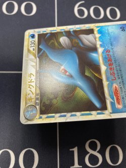 画像3: 【実物写真】【殿堂】キングドラ（グレート）【Rミラー】（状態EX-）