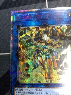 画像5: 閃刀姫 カイナ 20thシク【実物写真】