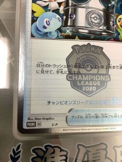 画像17: 勝利の証　チャンピオンズリーグ2020　2位 プロモ【実物写真】