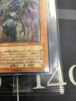 画像4: ユベル  レリーフ  未開封【実物写真】