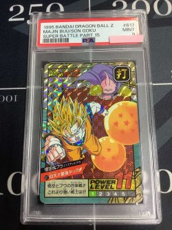 画像1: 【PSA9】NO.617　悟空＆ブウ　仰天！！最強タッグ！！！ スーパーバトル　 ダブルキラ【実物写真】