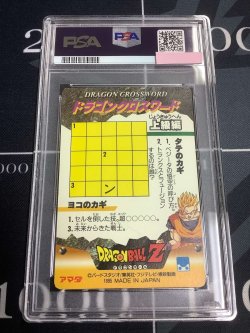 画像2: 【PSA9】1268  勝つか負けるか！？  フルパワーバトル！！  アマダPPカード【実物写真】