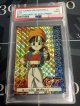 【PSA9】47 パン いつも元気！ 性格は明るいよ！！　1996年 アマダ【実物写真】