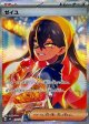 【sv6】ゼイユ【SAR】　状態NM