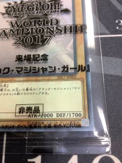 画像3: ブラックマジシャンガール  ホログラフィックレア  WCS2017 【実物写真】