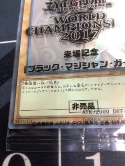 画像4: ブラックマジシャンガール  ホログラフィックレア  WCS2017 【実物写真】