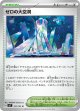 【sv7】ゼロの大空洞【U】