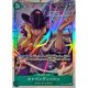 キャベンディッシュ【SR】