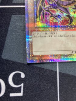 画像4: 真紅眼の黒竜【クォーターセンチュリーシークレット】【実物写真】