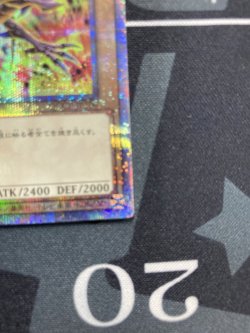 画像6: 真紅眼の黒竜【クォーターセンチュリーシークレット】【実物写真】