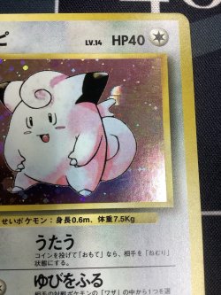 画像3: ピッピ　初版　レアリティシンボルなし 【実物写真】