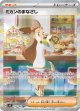 【sv8】ミカンのまなざし【SAR】