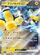 【sv8a】テツノカイナex【RR】