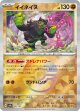 【sv8a】イイネイヌ【モンスターボールミラー】