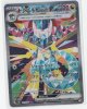 【sv8a】ドラパルトex【SAR】