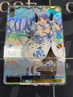 画像1: 【SSP】未来へ一緒に 兎田ぺこら【箔押しサイン】【実物写真】