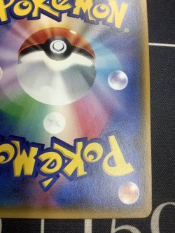 画像9: リーリエ SM4+【SR】 【実物写真】