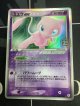 ミュウex  (ポケモンカード クリーチャーズデッキ 25th クリエイター配布品)【実物写真】