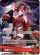 宝鐘マリン【OSR】