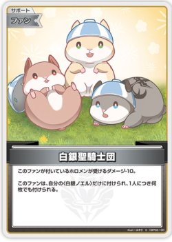 画像1: 白銀聖騎士団【C】
