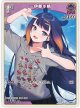 一伊那尓栖【S】【パラレル】