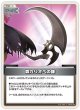 森カリオペの鎌【S】【パラレル】