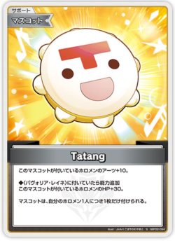 画像1: Tatang【S】【パラレル】