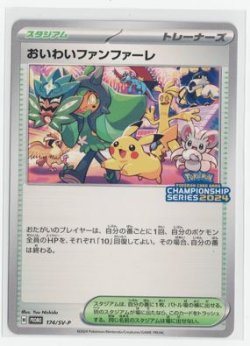 画像1: 【プロモ】おいわいファンファーレ【2024】