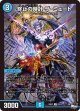 終止の時計 ザ・ミュート【R】