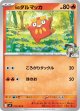 【sv9】Nのダルマッカ【C】