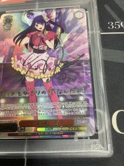 画像4: 【PSA10】 “B小町”アイ 【SSP】【実物写真】