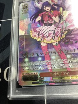 画像5: 【PSA10】 “B小町”アイ 【SSP】【実物写真】