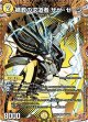 楯教の求道者 ザゼ・ゼーン【SR】【シークレット】