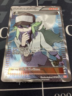 画像1: 【エクストラ】N【SR】【実物写真】【BW2】