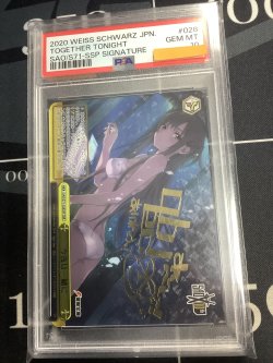 画像1: 【PSA10】【SSP】今夜は一緒に (サイン入り)【実物写真】