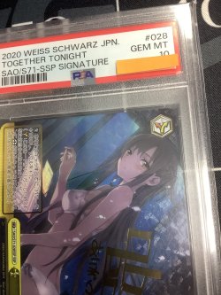 画像3: 【PSA10】【SSP】今夜は一緒に (サイン入り)【実物写真】