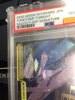 画像2: 【PSA10】【SSP】今夜は一緒に (サイン入り)【実物写真】